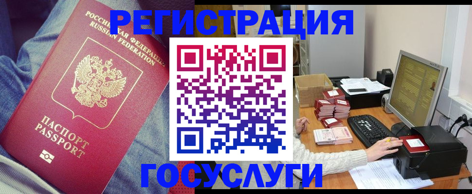 прописка для работы в Великих Луках