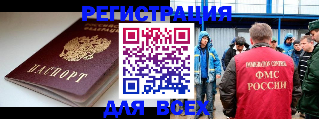 временная регистрация надежно в Великих Луках