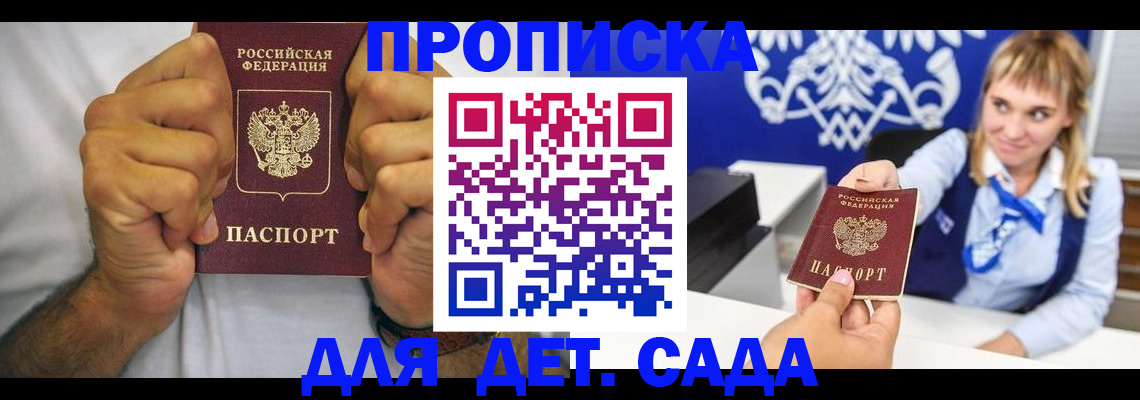 миграционный учет в Великих Луках