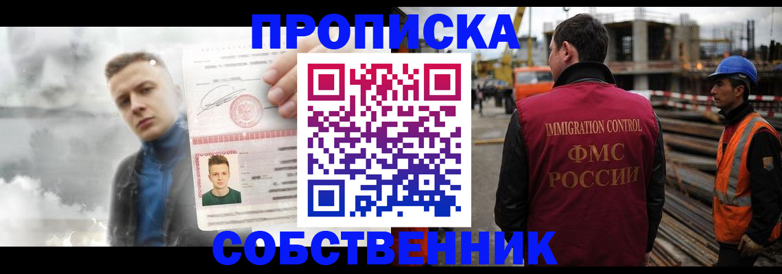 прописка для школы в Великих Луках