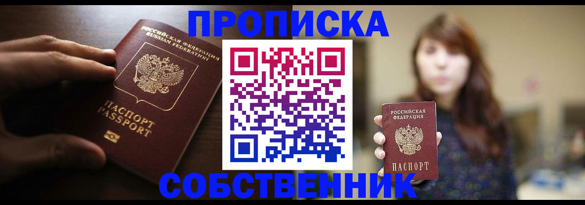 временная регистрация гарантия в Великих Луках