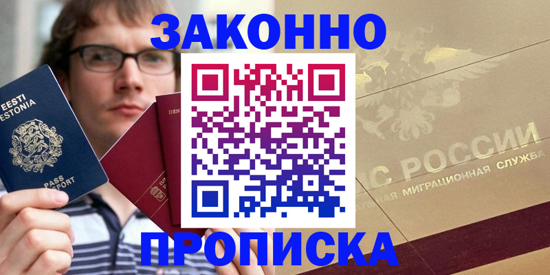 временная регистрация поиск в Великих Луках