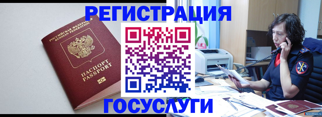 прописка 2025 в Великих Луках